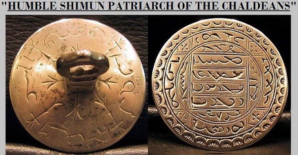 Seal of Shimun Patriarch of the Chaldeans