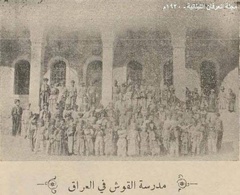 Chaldean School Alqosh