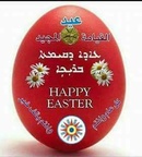 Chaldean Easter Eggs
