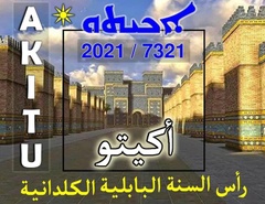 Akitu Chaldean New Year 7321