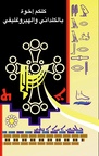 Chaldeans-welcoming-pope-in-Iraq